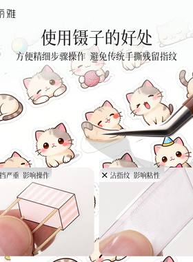 妮丽雅波点高精细造景专用镊子