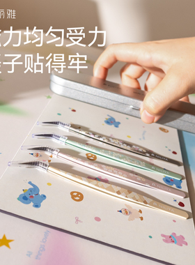 妮丽雅磁吸板造景镊子收纳防摔