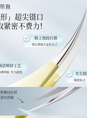 妮粒雅造景贴纸镊子海豚夹超尖细