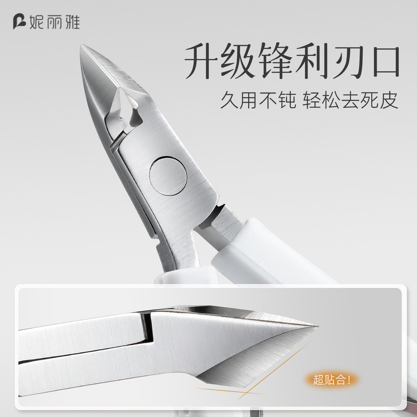 妮丽雅硅胶死皮剪美甲店专用修指甲刀工具套装钢推死皮角质倒刺叉,淘宝优惠券,粉丝福利购,淘宝优惠卷