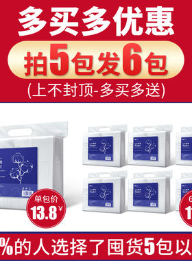 纹绣专用棉片双层湿敷卸妆棉化妆