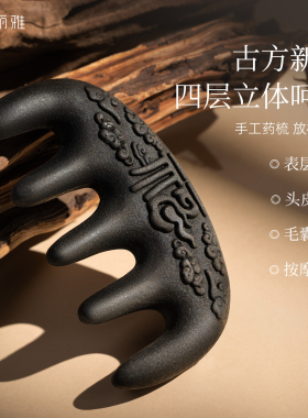 何首乌按摩梳古法草本中药合香梳