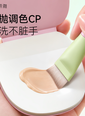妮丽雅芭乐粉底刷调色套装化妆刷