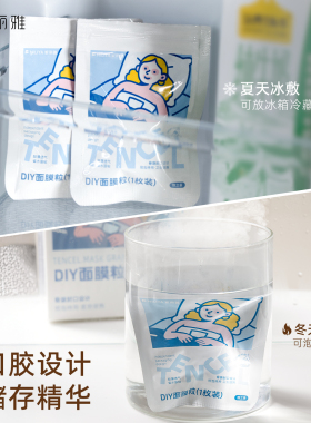 独立袋装压缩面膜无需工具