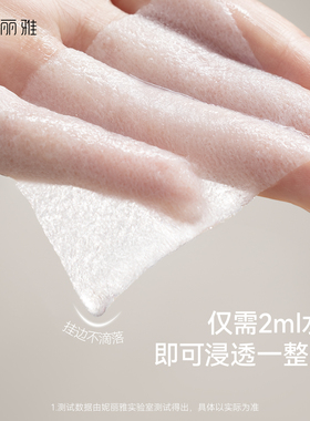 【超薄省水】局部湿敷敷脸专用