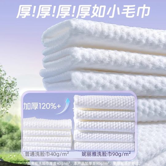 Einweg-Gesichtshandtuch vergrößert und verdickt