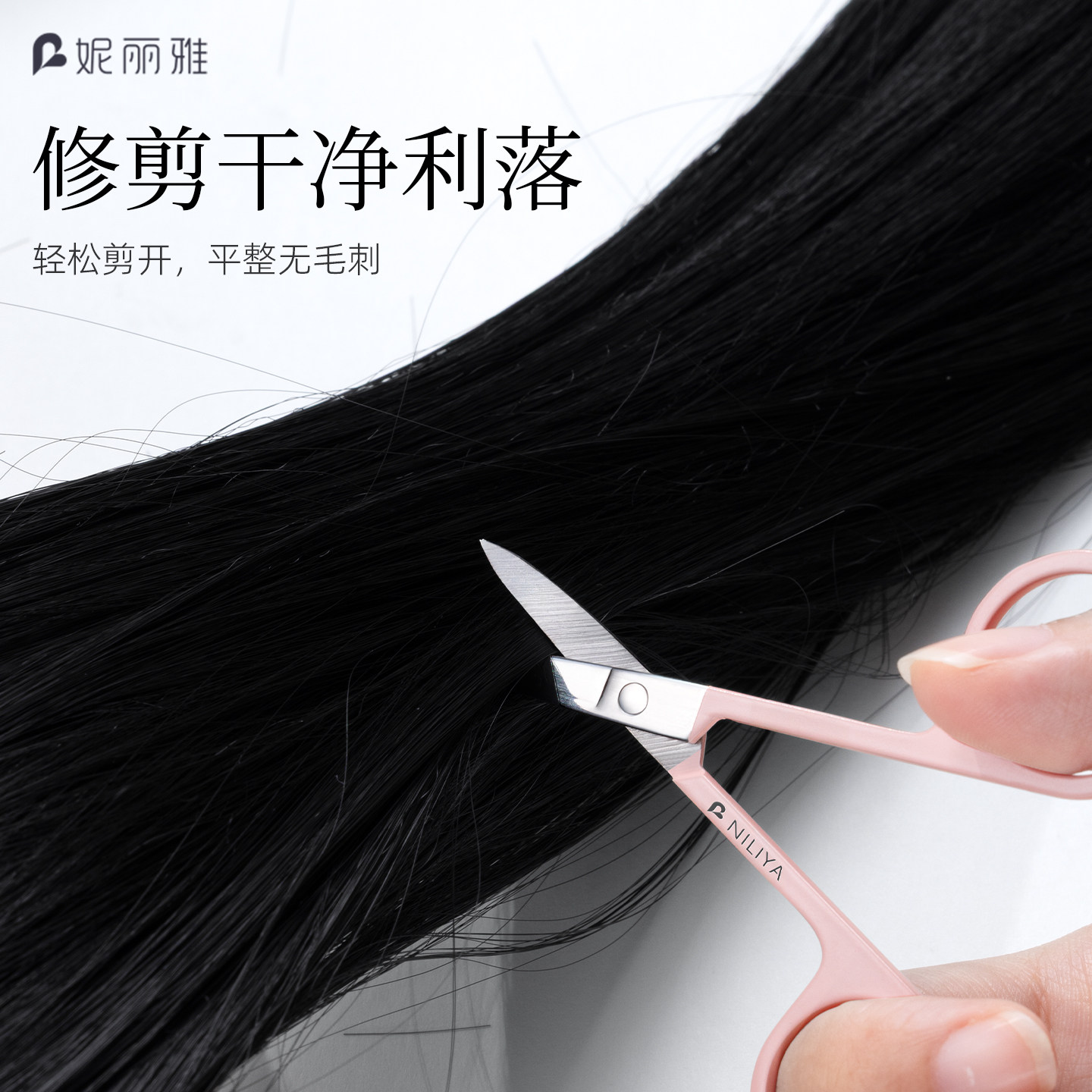 妮丽雅眉毛剪刀修眉剪女士专用鼻毛修剪器化妆美妆眉刀小剪子套装,淘宝优惠券,粉丝福利购,淘宝优惠卷