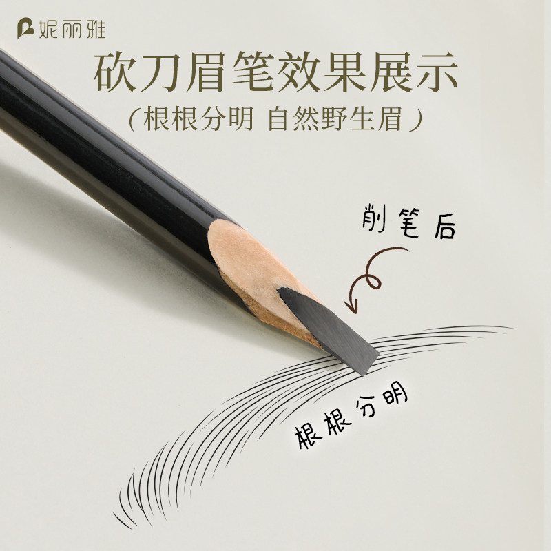 妮丽雅新款眉笔削笔器新手削眉笔神器木质笔砍刀型削笔刀工具套装,淘宝优惠券,粉丝福利购,淘宝优惠卷