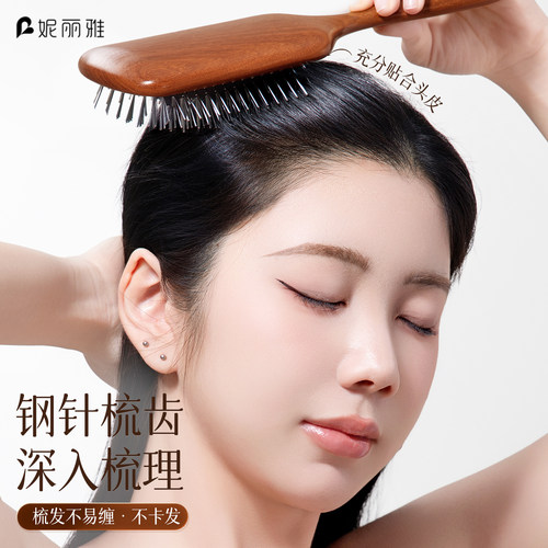 妮丽雅S2钢针气囊气垫梳按摩头皮梳子顺发檀木梳气垫梳造型家用 - 图1