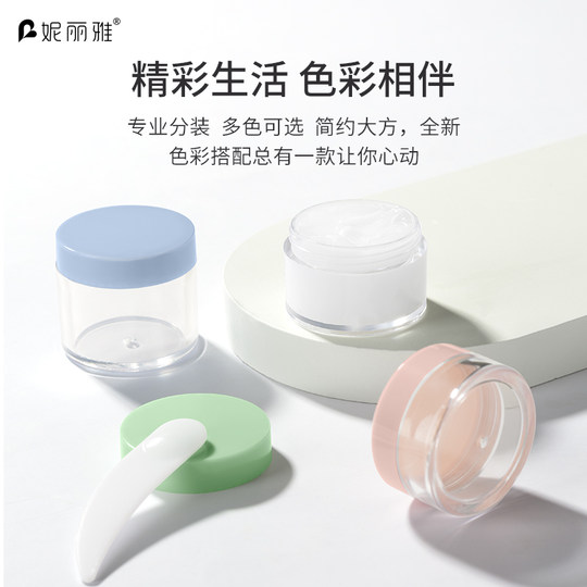 彩色面霜分装瓶旅行便携式眼霜粉底液护肤品化妆品分装小样空瓶子