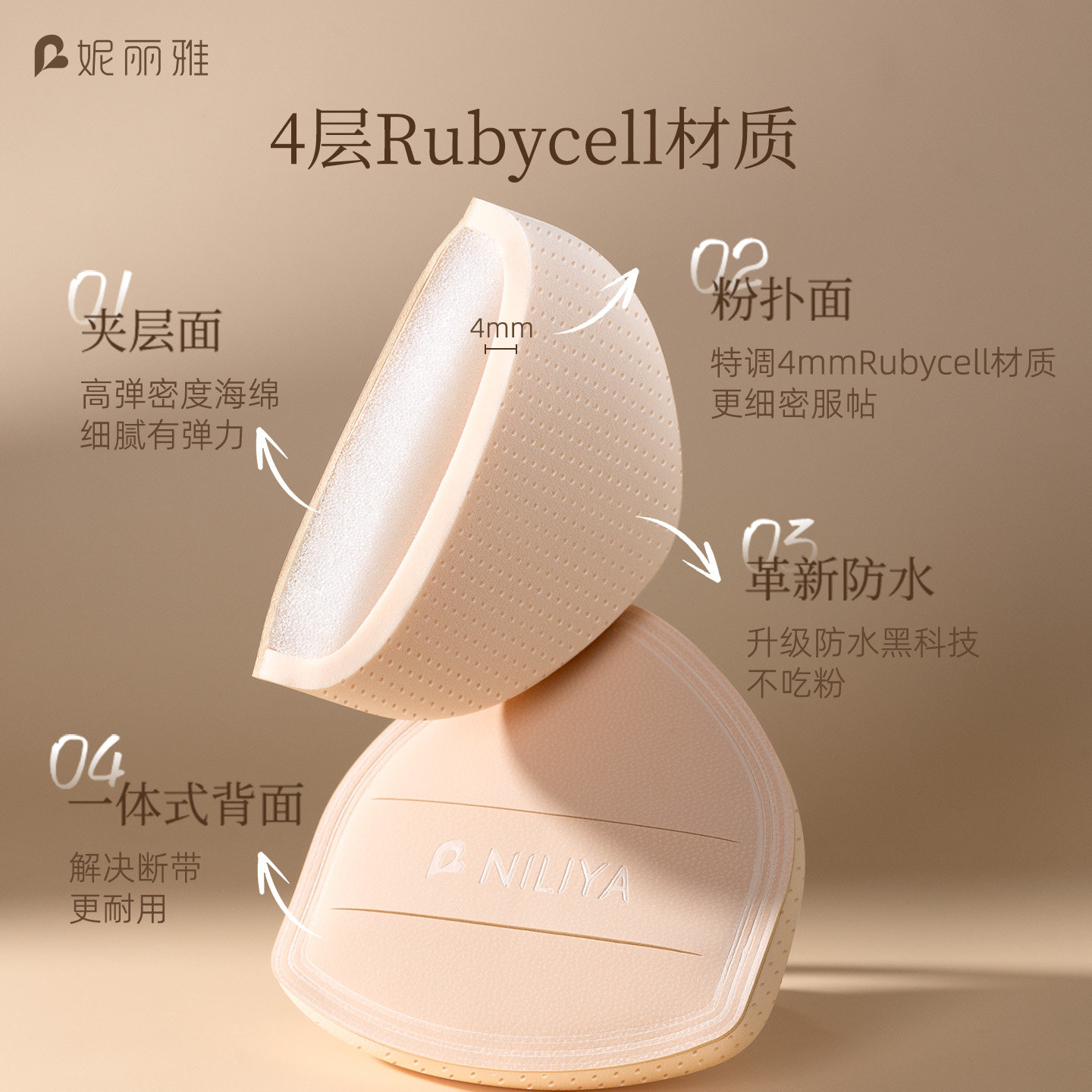 妮丽雅奶皮盾形粉扑气垫干湿两用超大超软粉底液专用棉花糖不吃粉,淘宝优惠券,粉丝福利购,淘宝优惠卷