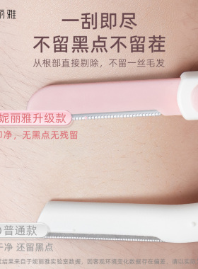伸缩修眉刀女士专用安全型防刮伤