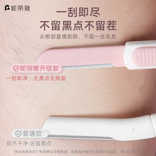 伸缩修眉刀女士专用安全型防刮伤刀片懒人便携式自然修颜刮眉刀 - 图1