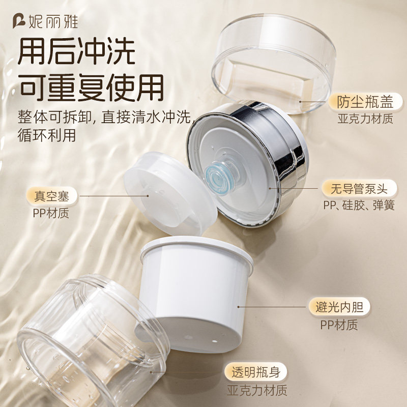 妮丽雅真空面霜分装瓶化妆品粉底乳液按压式空瓶高档旅行便携瓶子,淘宝优惠券,粉丝福利购,淘宝优惠卷