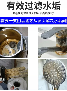 20寸净水器通用滤芯除水垢阻垢