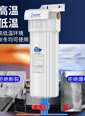 前置过滤器全屋家用反冲洗农村井水自来水地下水管道大白瓶滤水器