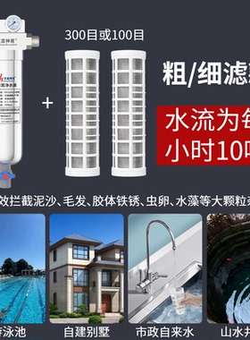 汉蓝神盾前置过滤器家用农村井水