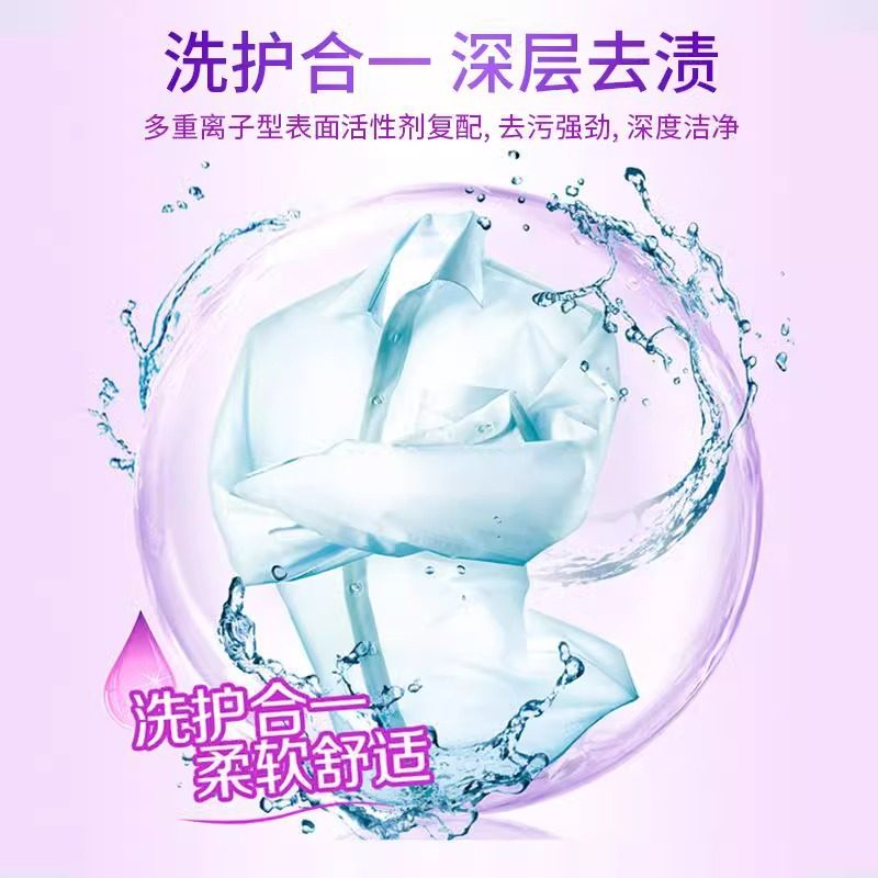 活力28薰衣芬芳洗衣液不伤手持久留香深度清洁家用官方授权正品,淘宝优惠券,粉丝福利购,淘宝优惠卷