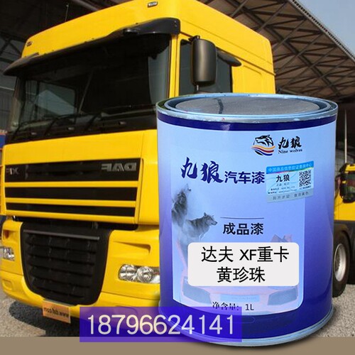 九狼翻新漆魅影灰奔新重卡红珍珠驰达黄珍珠夫大N8H重载型咖棕运 - 图1