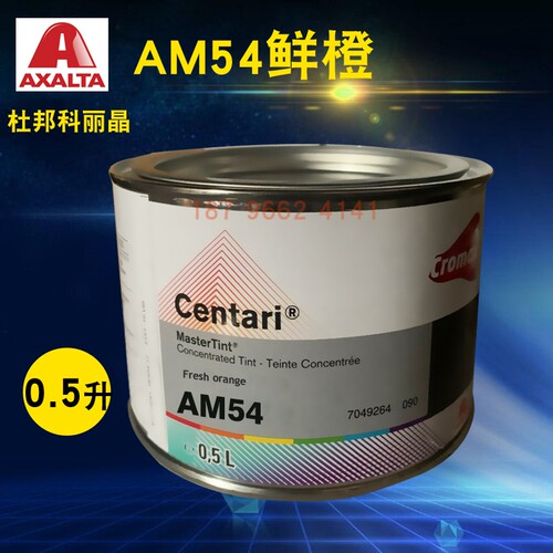 艾仕得杜邦科丽晶色母AM54鲜橙AM55浅红AM61猩红汽车色漆定制色母 - 图1