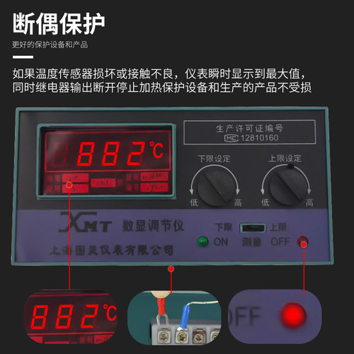 图灵XMT-101/102 122 121 K/PT100数显温控仪 孵化温控表 控制器 - 图0