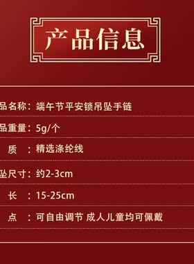 麟晟通用端午节平安锁五彩绳