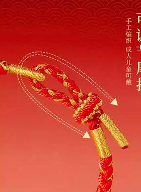 2025蛇年本命年红绳手链