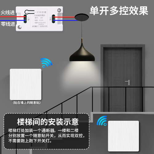 无线遥控开关智能家用接收器模块灯具免布线随意贴双控面板控制器 - 图0