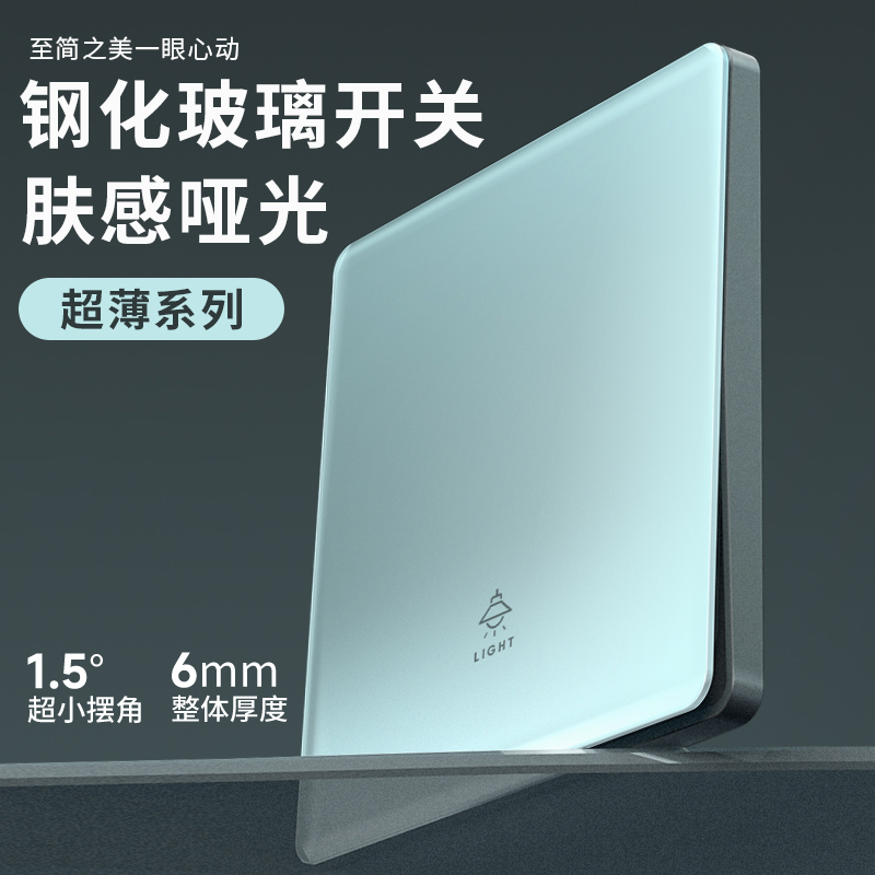 国际电工插座面板蓝色哑光肤感超薄钢化玻璃开关86型家用一开五孔 - 图1