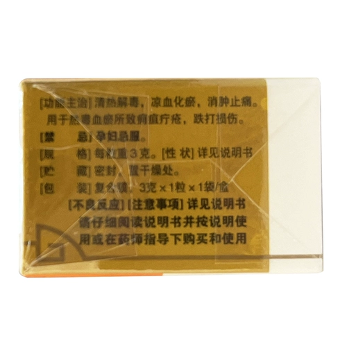 PZH/片仔癀 Pinzihuang 3G*1 Капсула/коробка очищает тепло, детоксифицирует, охлаждает кровь, удаляет стаз, снимает отек, снимает боль и повреждение