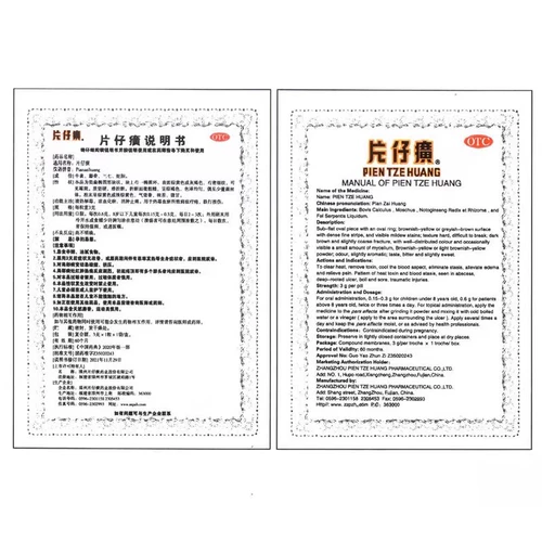 PZH/片仔癀 Pinzihuang 3G*1 Капсула/коробка очищает тепло, детоксифицирует, охлаждает кровь, удаляет стаз, снимает отек, снимает боль и повреждение