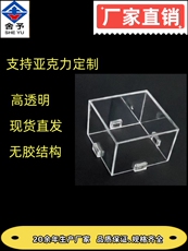 Акриловые / Perspex 亚克力高透明开关保护罩 磁吸结构 亚克力盒子有机玻璃保护盒