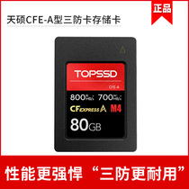 Sky Master 80G CFA Card CFE-A Storage Card Camera Memory Applicable Sony A7S3 A7M4 A1 FX3 FX3