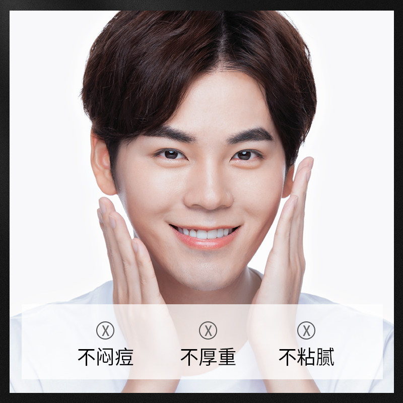 男士补水清爽不油腻正品滋润乳液 蜜雨堂男士面部乳霜