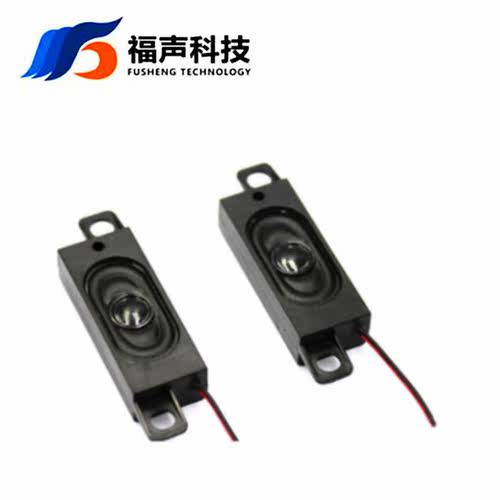 8323腔体喇叭 4欧3瓦 液晶广告显示器语音播报扬声器FUET - 图0