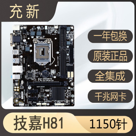 Recharged new ASUS b85H81 motherboard 1150 pin package test