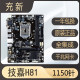 Recharged new ASUS b85H81 motherboard 1150 pin package test