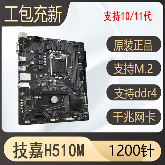 爆新华硕H410M-F b460m plus h510 b560 z490 10代11代1200针主板
