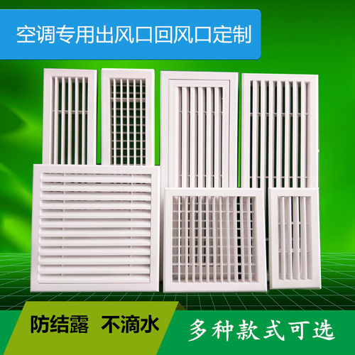 中央空调出风口百叶ABS双层单层可调送风回风检修口空调导风叶片 - 图1