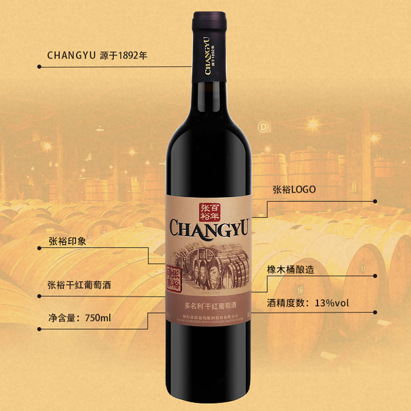张裕正品印象干红 赤霞珠葡萄酒 国产红酒750ml整箱6支干型红酒 - 图2