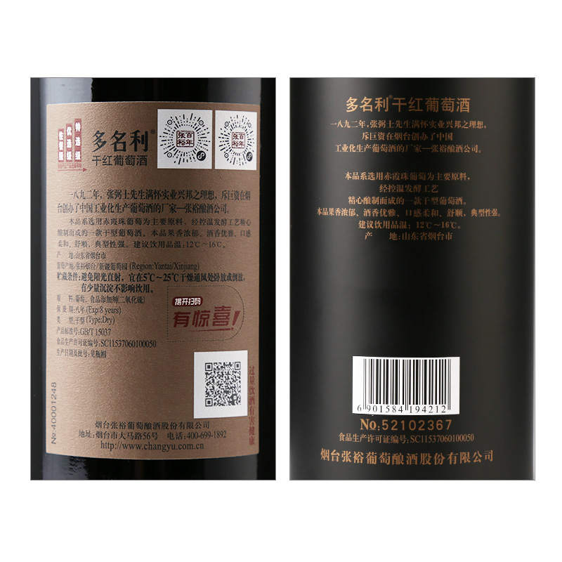 张裕正品 特选级赤霞珠干红葡萄酒圆桶整箱6支750ml红酒中秋送礼