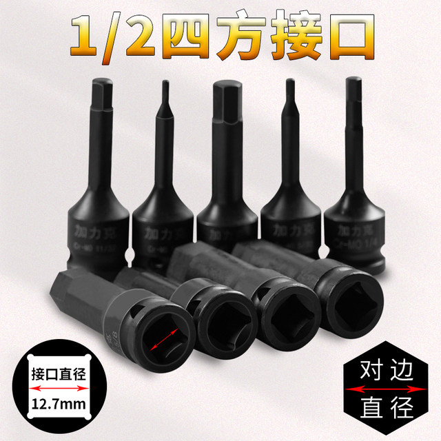 1/2 Inch inner hexagon 7 pieces 8 pieces 9 pieces 10 pieces 16 pieces
