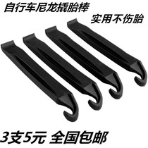 Mountain Bike Pry Tire Rod Bike Nylon Plastic Pry Tire Bike Pickler Crowbar Tyre Repair Tire Tool Accessories