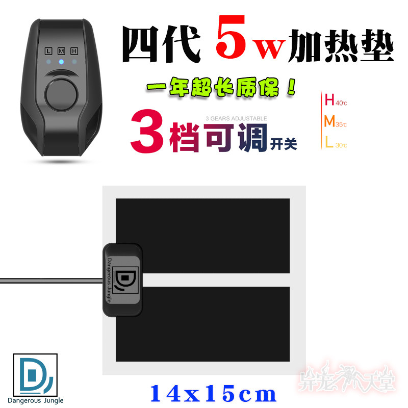 爬宠加热垫温控保温防水角蛙守宫乌龟蛇斗鱼缸宠物饲养箱加热垫,淘宝优惠券,粉丝福利购,淘宝优惠卷