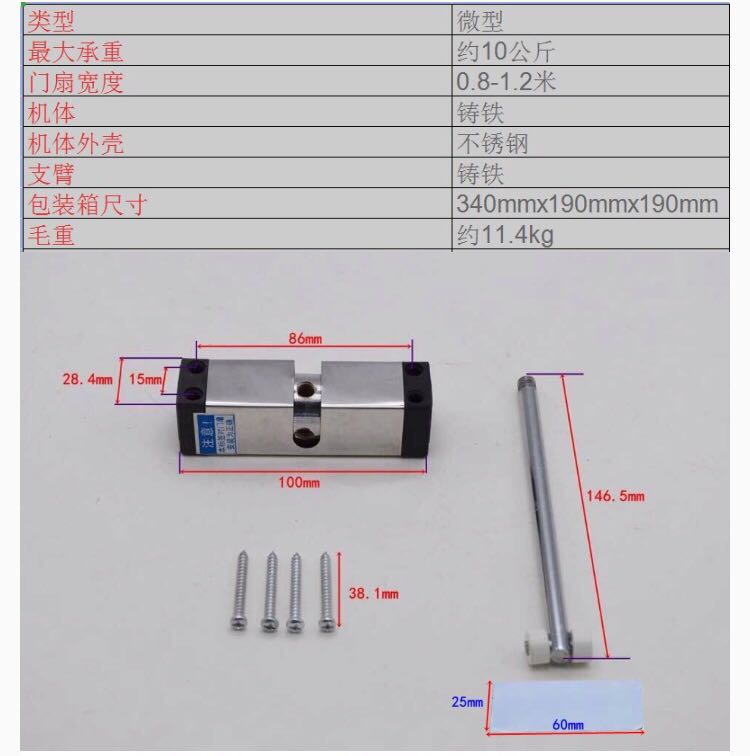 自动关门门窗简易轻型小号闭门器自动关门缓冲弹簧可调节力度