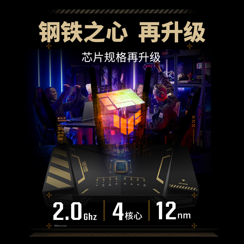 【双2.5G网口】ASUS华硕TUF 小旋风PRO电竞游戏路由器无线5G双频高速AX4200M千兆端口家用学生宿舍全屋覆盖 - 图1