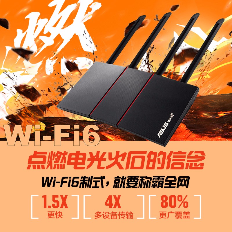 ASUS华硕wifi6路由器RT-AX57热血版AX56U升级版双频AX3000M无线光纤Aimesh2.0组网家用千兆网络高速电竞游戏 - 图3