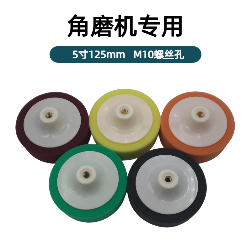 汽车抛光海绵盘5寸6寸德国进口抛光轮美容打蜡棉镜面还原海绵球,淘宝优惠券,粉丝福利购,淘宝优惠卷