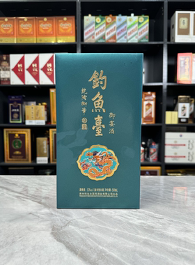 钓鱼台御宴酒空酒瓶摆件装饰空瓶高档酒瓶子摆柜陈列道具稀有整套