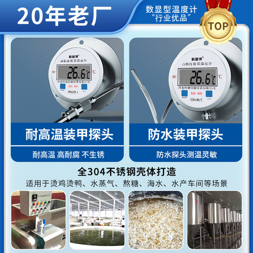 数显温度计491高精度带探头工业用热水屠宰温度计测水温油温表 - 图2